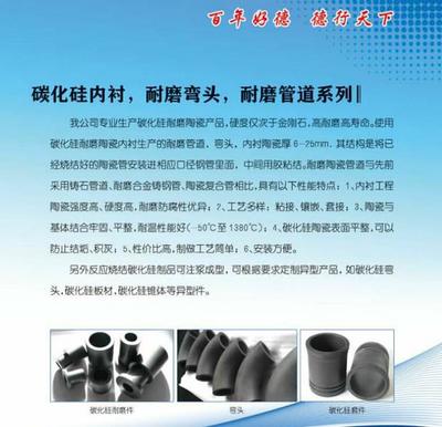 濰坊百德機械 專業(yè)碳化硅陶瓷噴嘴制造商，提供優(yōu)質(zhì)產(chǎn)品與樣板圖