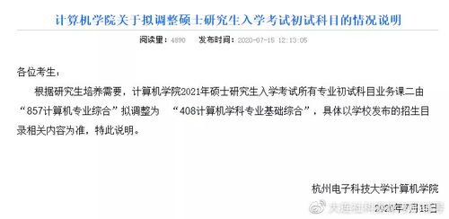 計(jì)算機(jī)考研 院校專業(yè)變更與限制，計(jì)算機(jī)網(wǎng)絡(luò)工程方向詳解