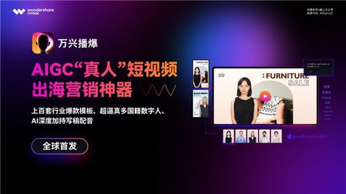 全球元宇宙大會北京站圓滿落幕，萬興科技受邀共論AI創(chuàng)新驅動北京軟件服務業(yè)升級