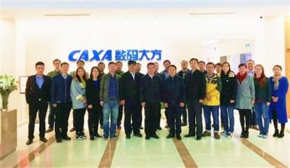 CAXA數(shù)碼大方 以自主核心技術驅動中國工業(yè)數(shù)字化與智能化