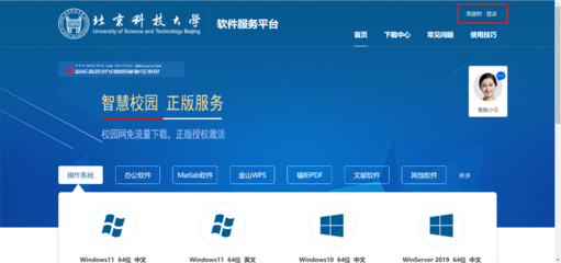 北京科技大學(xué)信息化建設(shè)與軟件服務(wù) 賦能智慧校園，驅(qū)動(dòng)創(chuàng)新發(fā)展